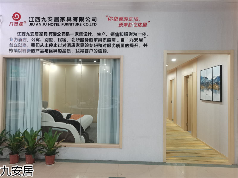 九安居酒店賓館套房家具