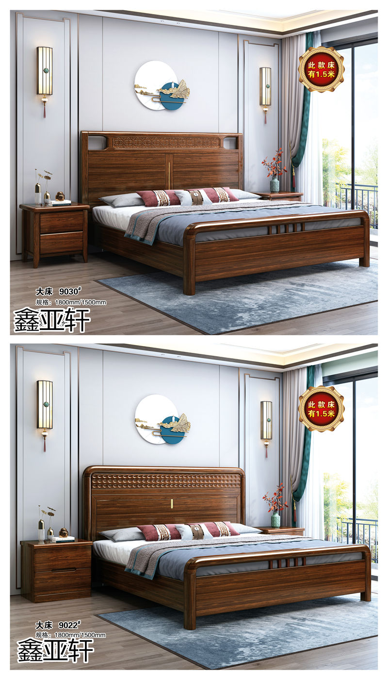 鑫亞軒·卓越皇朝 烏金木系列家具