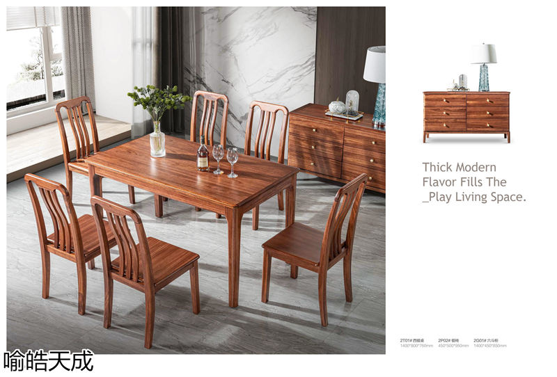 喻皓天成·美錦烏金木家具