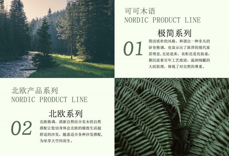 可可木語(yǔ)家具