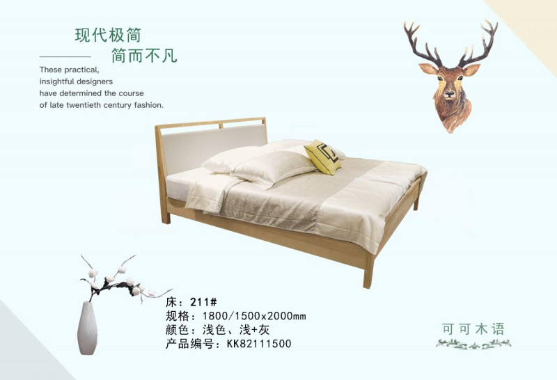 可可木語(yǔ)現(xiàn)代極簡(jiǎn)家具