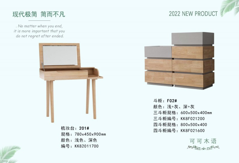 可可木語(yǔ)現(xiàn)代極簡(jiǎn)家具