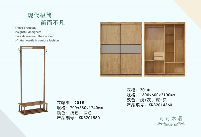 可可木語(yǔ)現(xiàn)代極簡(jiǎn)家具