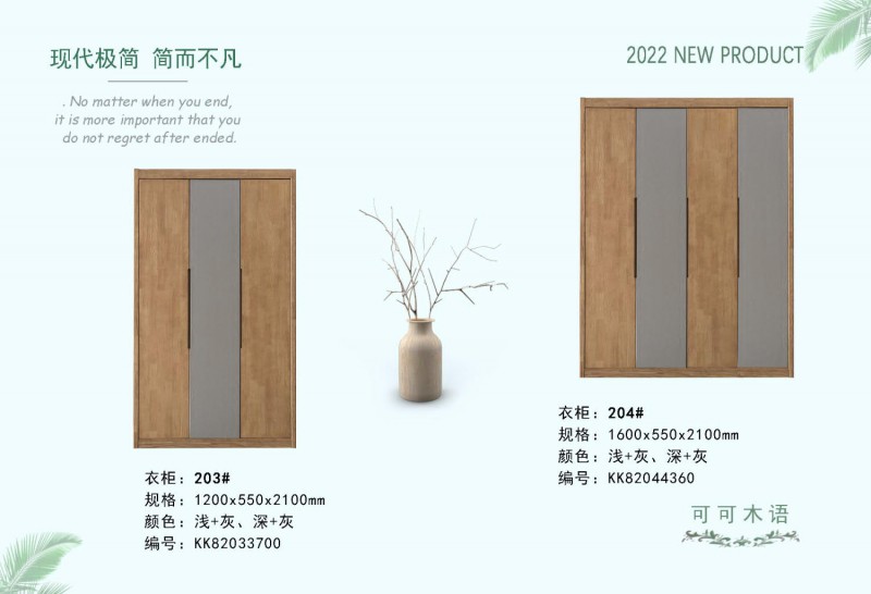 可可木語(yǔ)現(xiàn)代極簡(jiǎn)家具