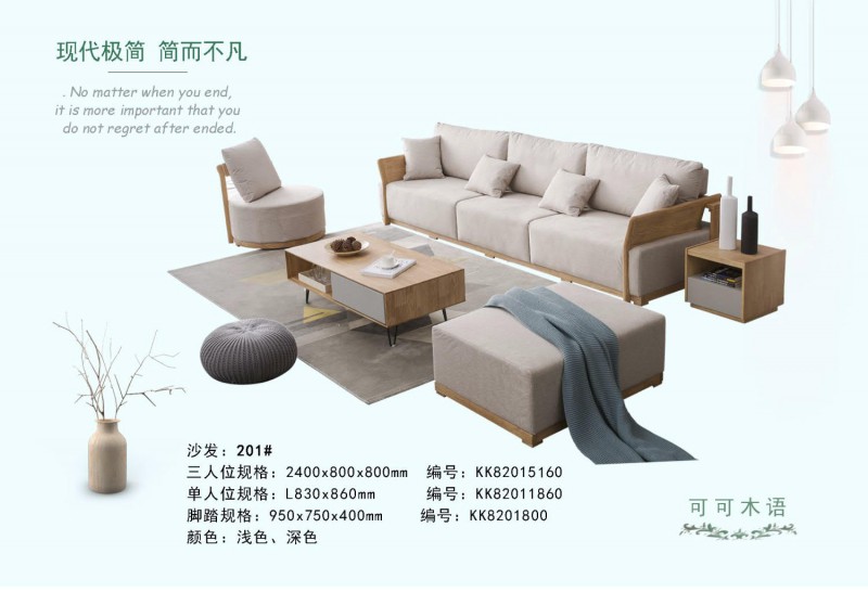 可可木語(yǔ)現(xiàn)代極簡(jiǎn)家具