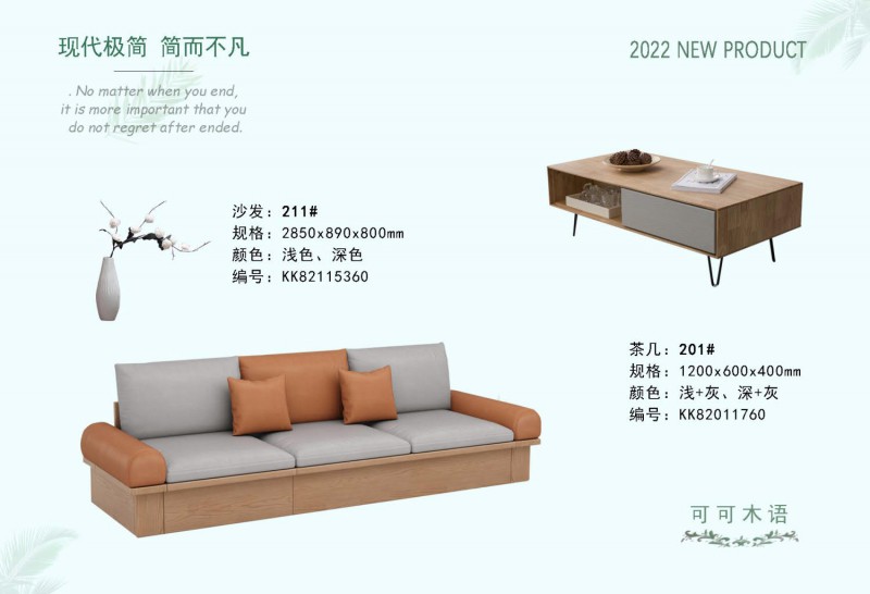 可可木語(yǔ)現(xiàn)代極簡(jiǎn)家具