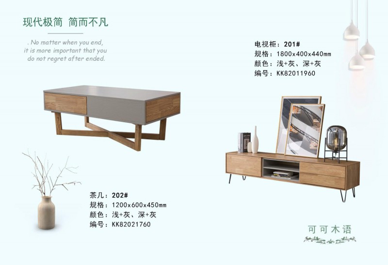 可可木語(yǔ)現(xiàn)代極簡(jiǎn)家具