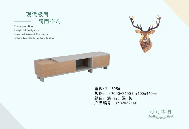 可可木語(yǔ)現(xiàn)代極簡(jiǎn)家具