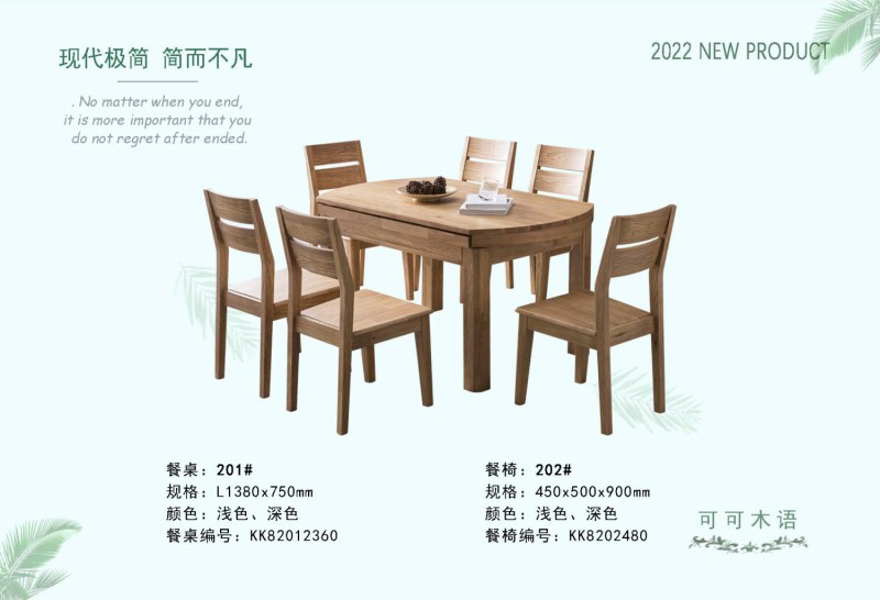 可可木語(yǔ)現(xiàn)代極簡(jiǎn)家具