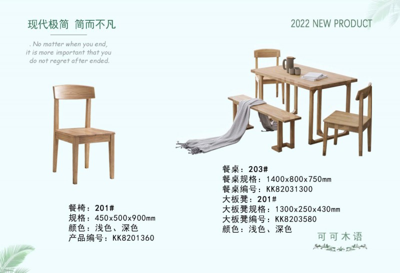 可可木語(yǔ)現(xiàn)代極簡(jiǎn)家具