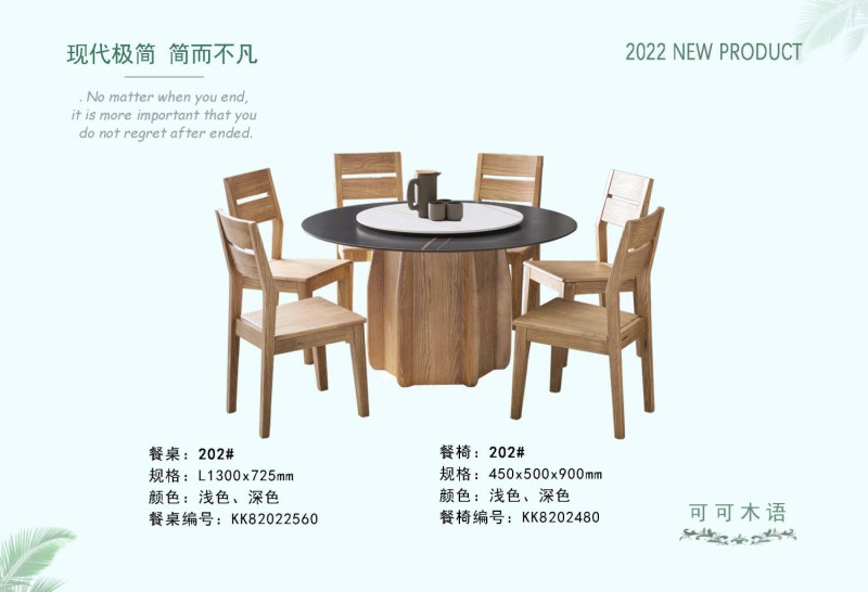 可可木語(yǔ)現(xiàn)代極簡(jiǎn)家具