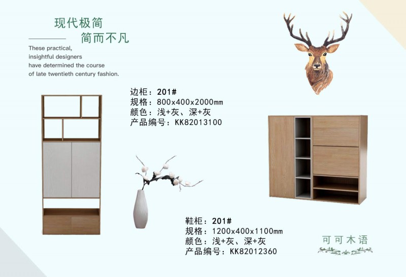 可可木語(yǔ)現(xiàn)代極簡(jiǎn)家具