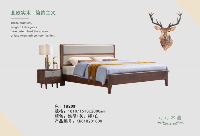 可可木語(yǔ)北歐家具