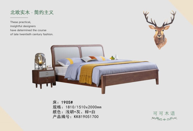 可可木語(yǔ)北歐家具