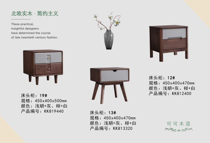 可可木語(yǔ)北歐家具