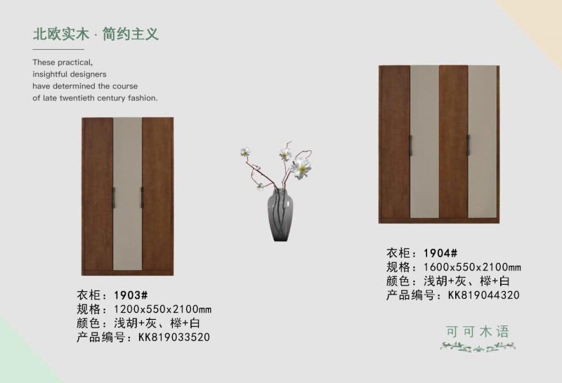 可可木語(yǔ)北歐家具