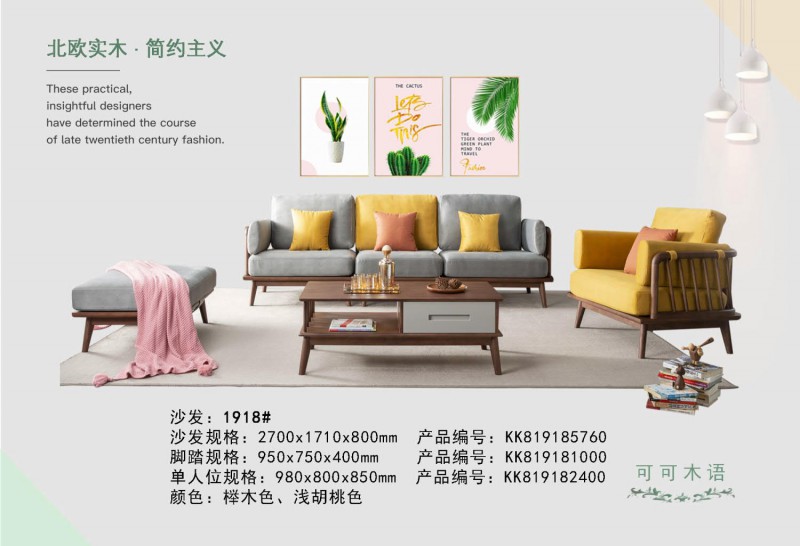 可可木語(yǔ)北歐家具