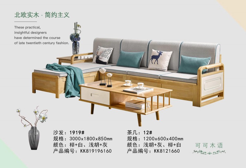 可可木語(yǔ)北歐家具