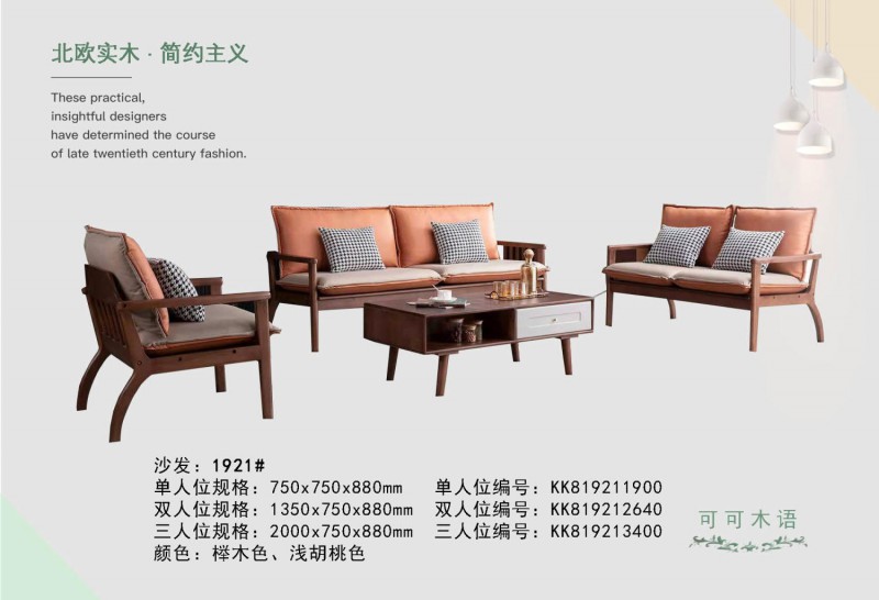 可可木語(yǔ)北歐家具