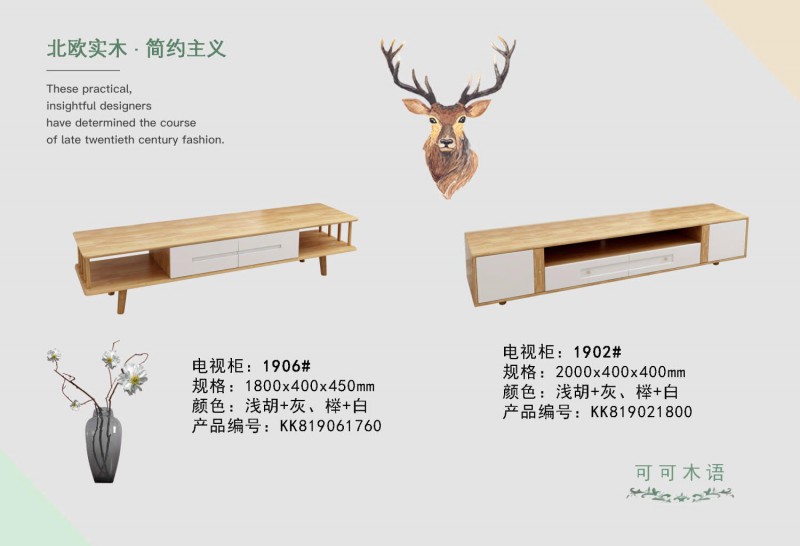 可可木語(yǔ)北歐家具