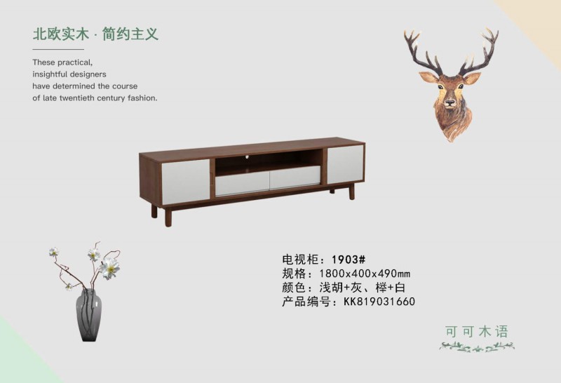 可可木語(yǔ)北歐家具