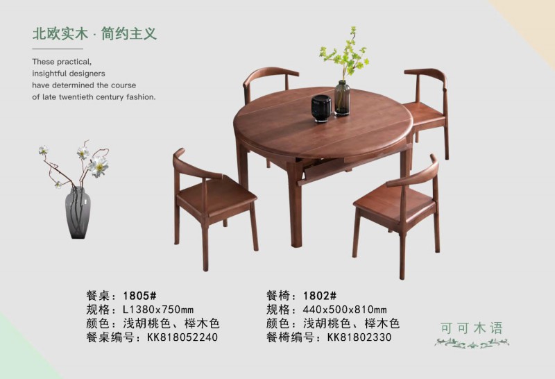 可可木語(yǔ)北歐家具