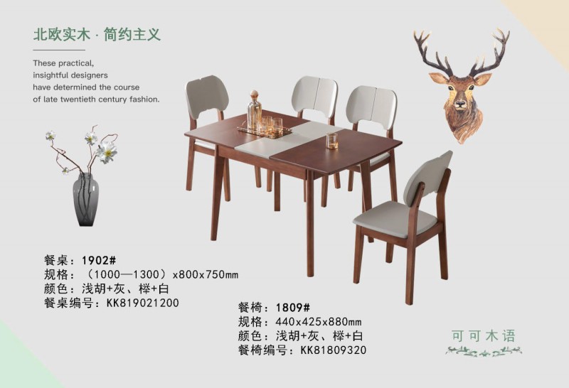 可可木語(yǔ)北歐家具