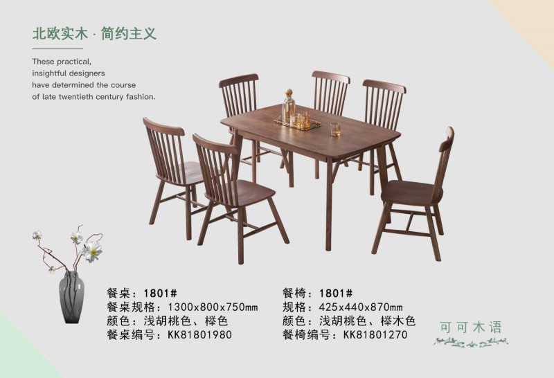 可可木語(yǔ)北歐家具