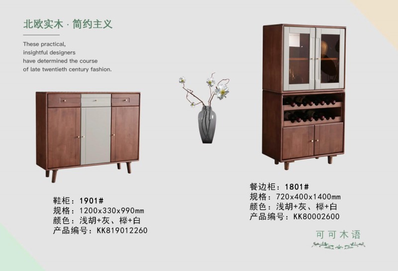 可可木語(yǔ)北歐家具