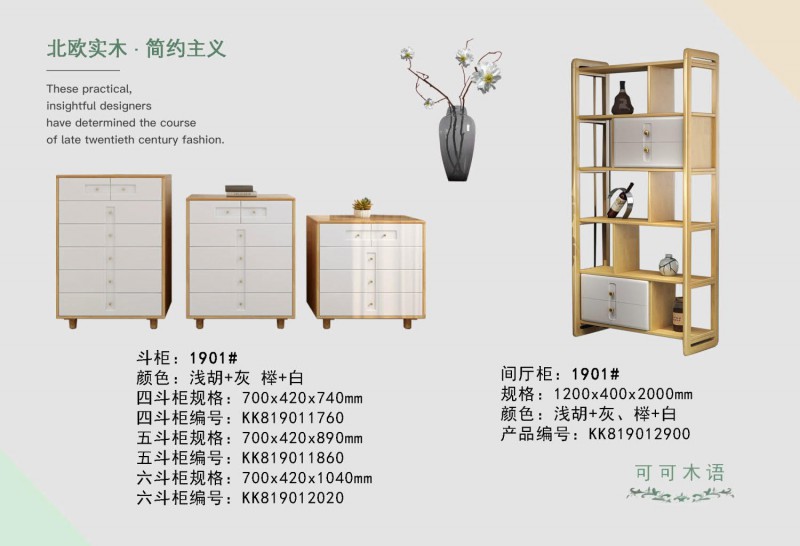 可可木語(yǔ)北歐家具