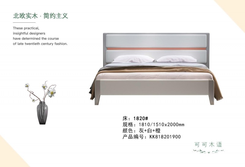 可可木語(yǔ)北歐家具