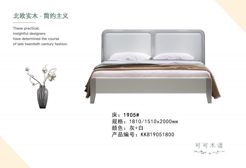 可可木語(yǔ)北歐家具