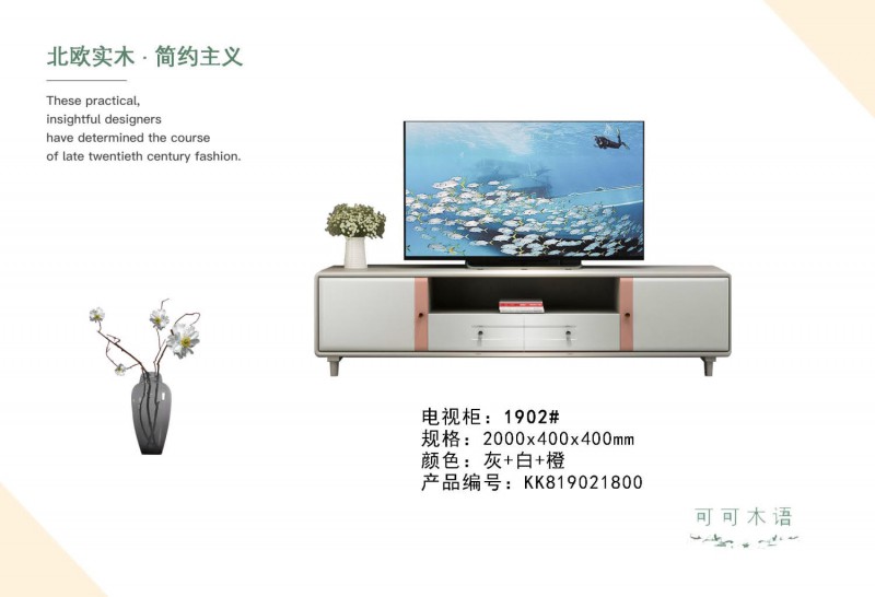 可可木語(yǔ)北歐家具