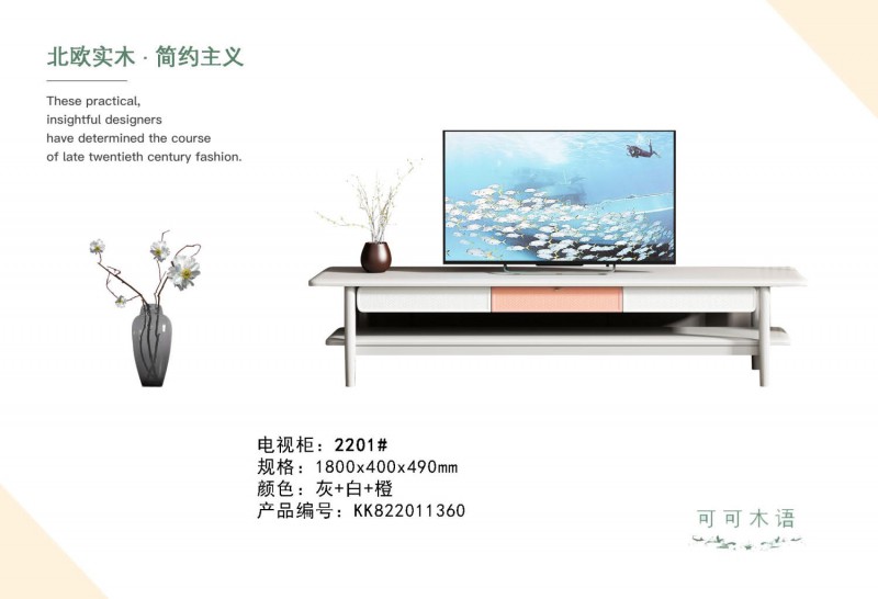 可可木語(yǔ)北歐家具