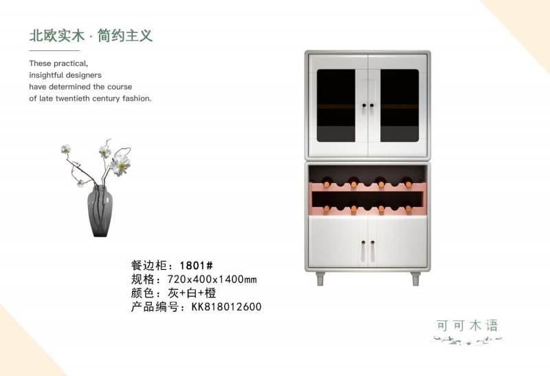 可可木語(yǔ)北歐家具