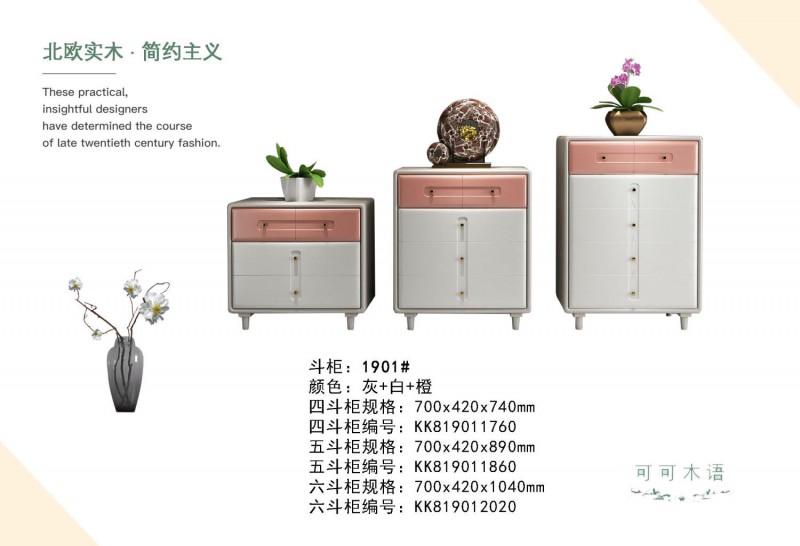 可可木語(yǔ)北歐家具