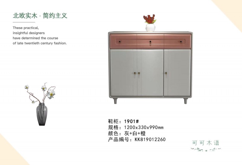 可可木語(yǔ)北歐家具