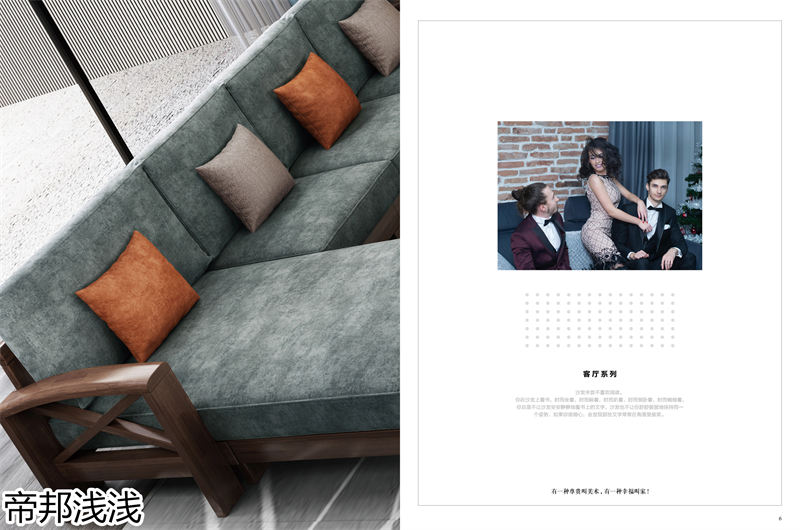 港柏家具·帝邦淺淺 美式家具