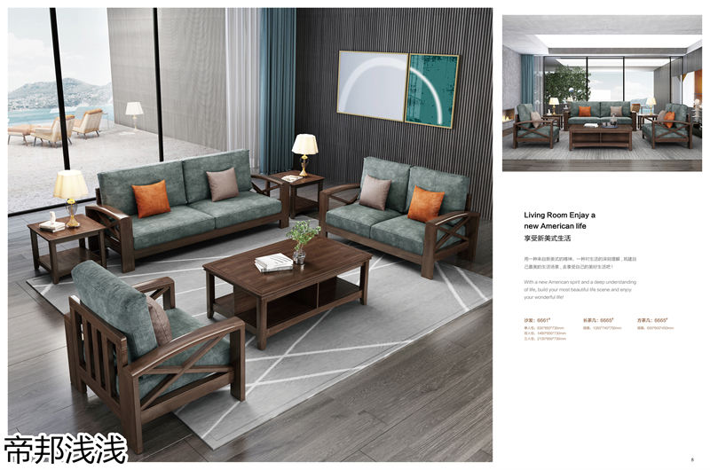 港柏家具·帝邦淺淺 美式家具