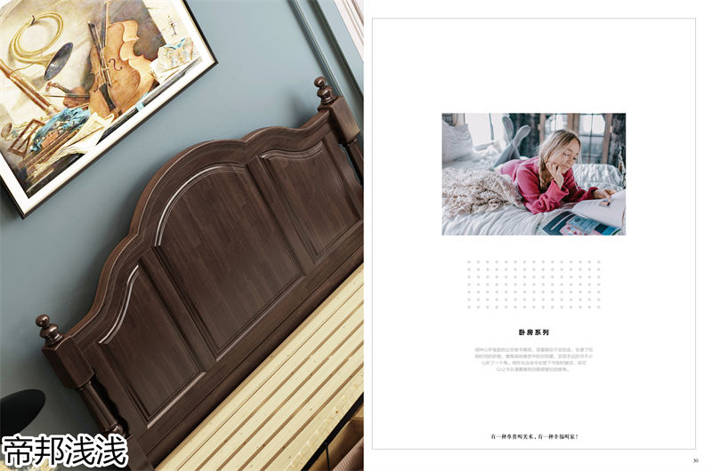 港柏家具·帝邦淺淺 美式家具