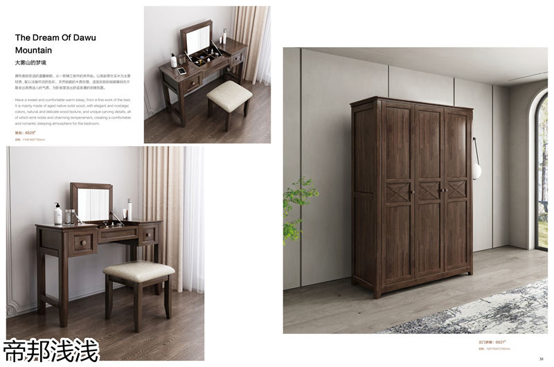 港柏家具·帝邦淺淺 美式家具