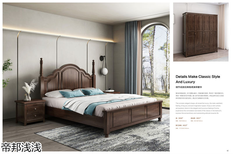 港柏家具·帝邦淺淺 美式家具