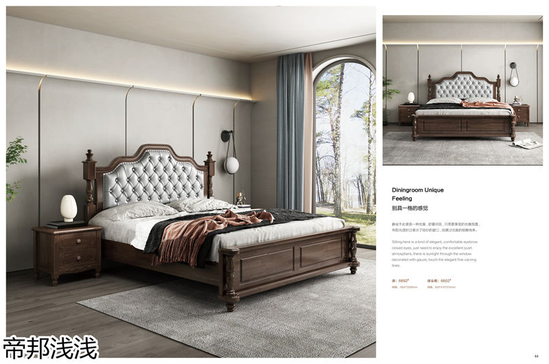 港柏家具·帝邦淺淺 美式家具