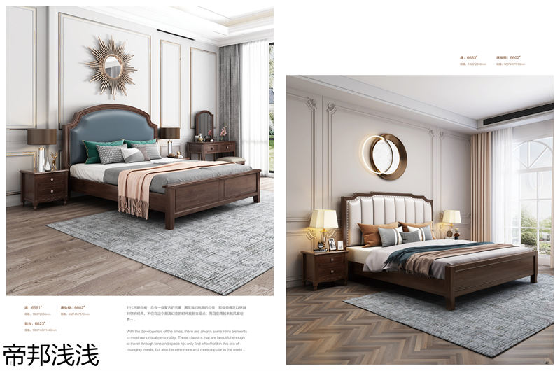 港柏家具·帝邦淺淺 美式家具