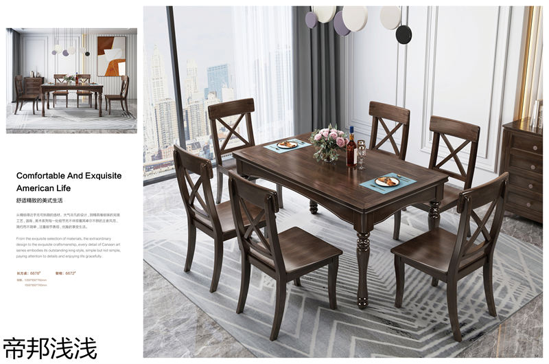 港柏家具·帝邦淺淺 美式家具