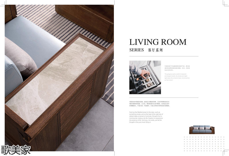 歌美家意式極簡金絲胡桃木家具