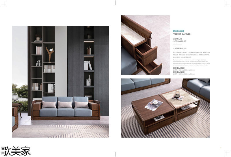 歌美家意式極簡金絲胡桃木家具