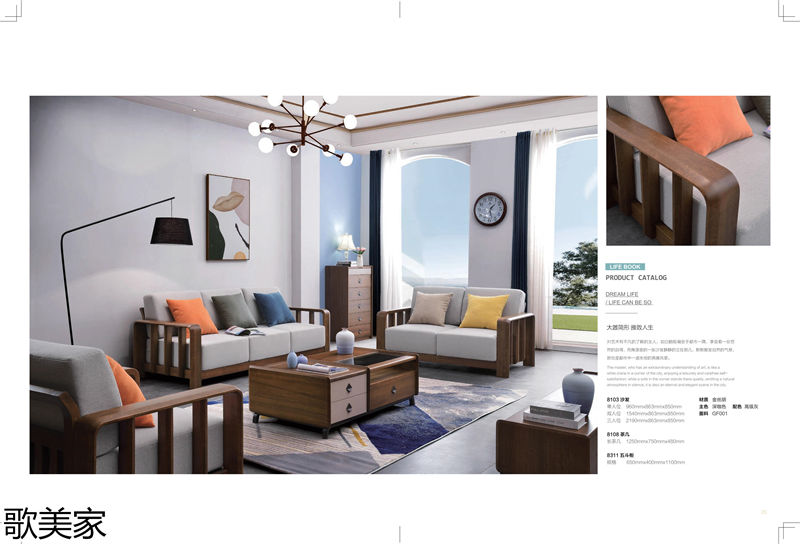 歌美家意式極簡金絲胡桃木家具