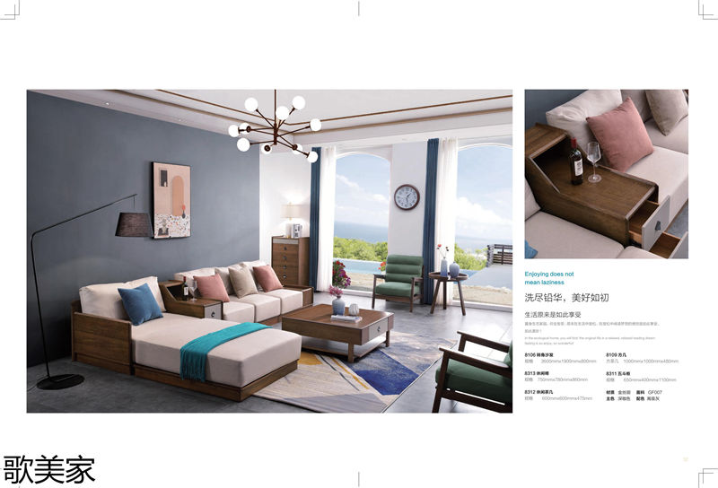 歌美家意式極簡金絲胡桃木家具