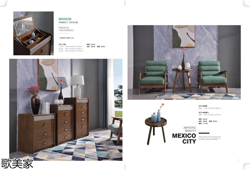 歌美家意式極簡金絲胡桃木家具